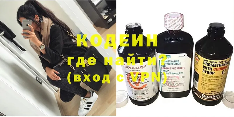 купить наркотики цена  Татарск  Кодеиновый сироп Lean напиток Lean (лин) 